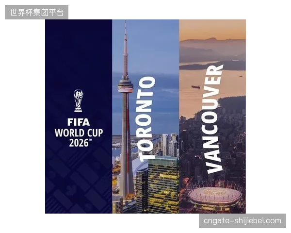 温哥华凭借交通与住宿便利性,获评世界杯最受欢迎主办城市榜首 温哥华凭借交通与住宿便利性,获评世界杯最受欢迎主办城市榜首