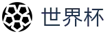 2026世界杯下注-中文官方网站